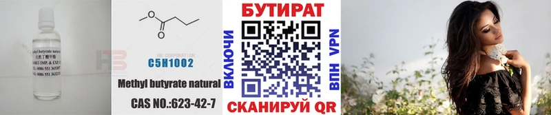 Бутират GHB  Купить  Сычёвка 