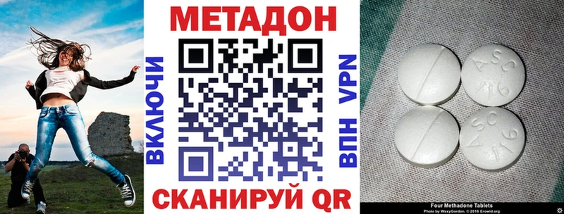 МЕТАДОН белоснежный  Купить закладки  Сычёвка 