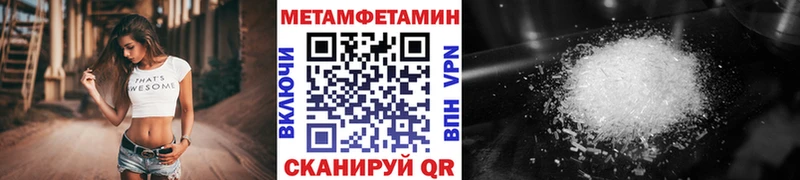 Первитин Methamphetamine Сычёвка